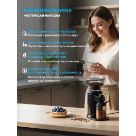 Кофемолка RAWMID MODERN GRINDER RMG-02